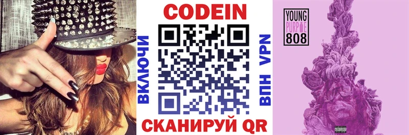 наркотики  Тарко-Сале  MEGA онион  Codein напиток Lean (лин) 