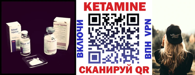 КЕТАМИН ketamine  Тарко-Сале 