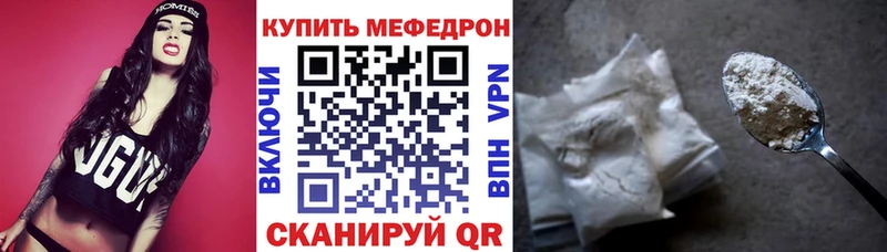 Меф mephedrone  Тарко-Сале 